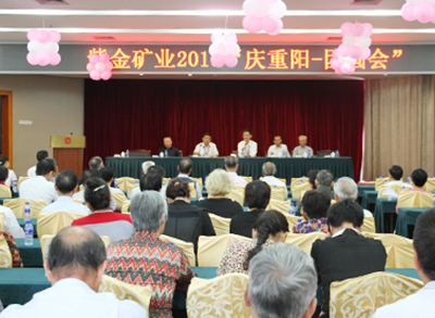 6008集团官方网站矿业召开庆重阳团圆会