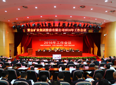 周全深化刷新 坚定增添开展——6008集团官方网站矿业2016年岁情会盛大召开