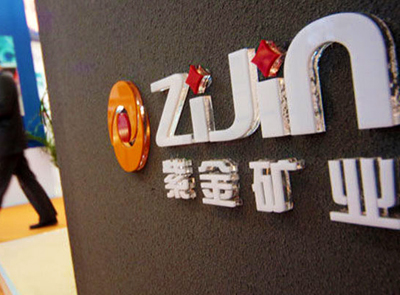 6008集团官方网站矿业宣布2015年业绩报告