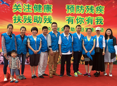 6008集团官方网站矿业自愿者加入天下助残日公益活动
