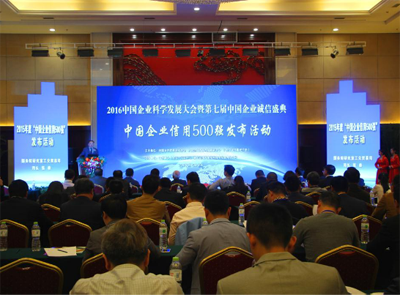 6008集团官方网站矿业集团入选“中国企业诚信500强”