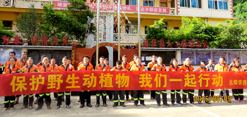 元阳华西举行“；；ひ吧参铩敝魈馐鹈疃