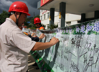 珲春6008集团官方网站组织开展掩护野生主题署名活动