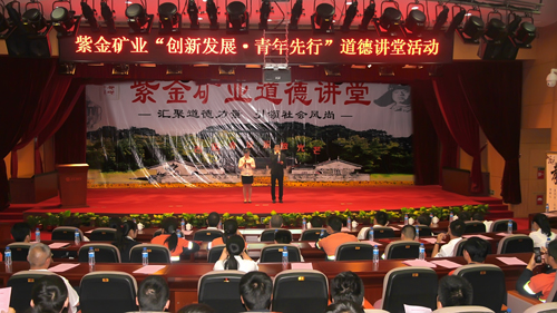 6008集团官方网站矿业举行“立异开展?青年先行”品德课堂活动