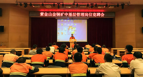 6008集团官方网站山举行中下层治理岗位竞聘会