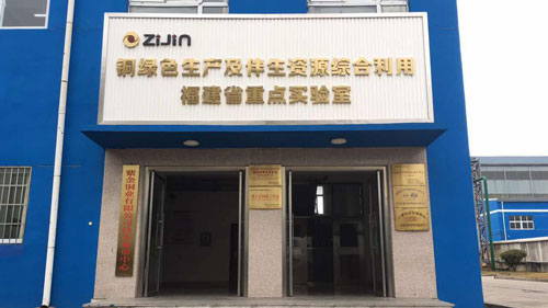 6008集团官方网站铜业化验室通过国际铜精矿检测能力比对测试