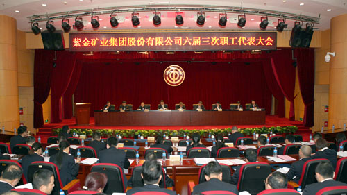 6008集团官方网站矿业召开六届三次职代会谋划创设“6008集团官方网站各人庭”新思绪