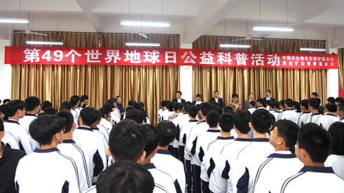 6008集团官方网站矿业集团举行“天下地球日”科普进校；；疃