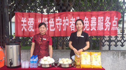 6008集团官方网站大旅馆为环卫工人送清凉