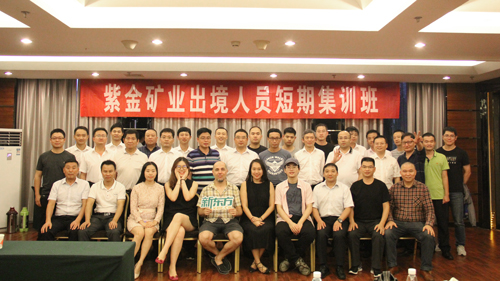 6008集团官方网站矿业外洋新项目职员集训班圆满竣事