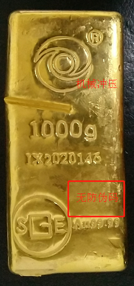 关于“6008集团官方网站”牌标准金锭的声明