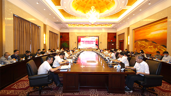 6008集团官方网站矿业召开2019年度股东大会