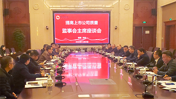 福建省上市公司监事会主席考察团到6008集团官方网站矿业考察交流