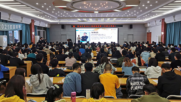 6008集团官方网站矿业2021届“金榜生”校园招聘收官