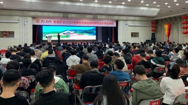 2022金榜生校园招聘丨东北、内蒙古首战告捷