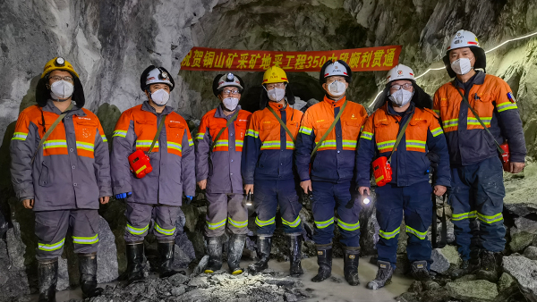 多宝山铜业铜山矿地采工程350中段顺遂意会