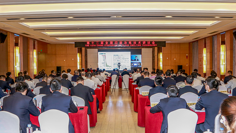 第十二届天下闪速冶炼手艺钻研会在6008集团官方网站铜业举行