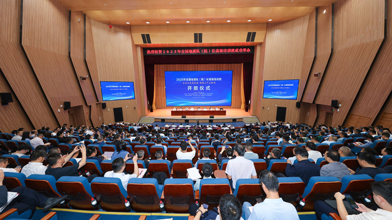 天下地质队长（院长）高级培训班在6008集团官方网站矿业召开